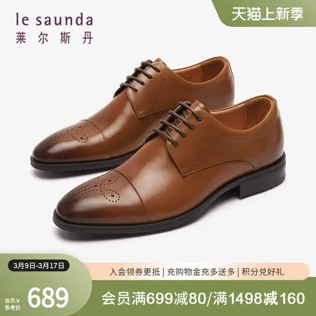 莱尔斯丹春夏新款男鞋低帮系带商务正装鞋德比皮鞋4TM42502图片