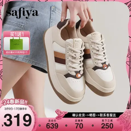 Safiya/索菲娅新款流行鼓鼓棉复古撞色休闲厚底面包鞋女款板鞋子图片