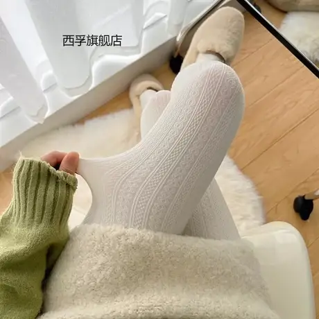 日系奶白色连裤袜女春秋款麻花针织加绒白丝袜纯欲微压黑丝防勾丝图片