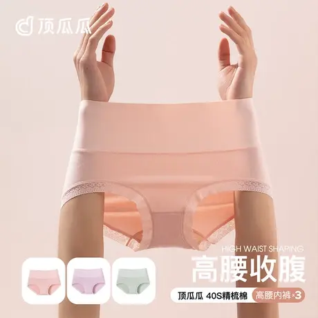 顶瓜瓜女内裤纯棉高腰纯棉彩棉裆收腹孕妇三角裤头大码顶呱呱商品大图