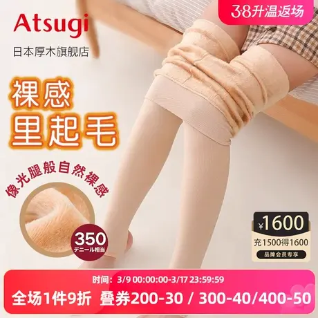 厚木秋冬新品350D自然裸感踩脚裤 光腿神器肤色加绒打底裤HBT2002图片