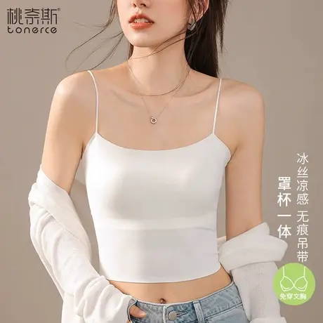 冰丝吊带背心女内搭2024新款夏季外穿带胸垫文胸一体打底美背上衣图片