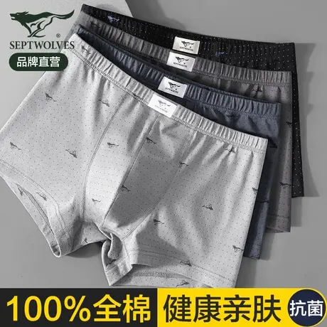 七匹狼男士内裤男生纯棉四角裤大码透气底裤100%全棉平角裤头男款图片