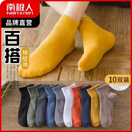 袜子男短袜纯色棉袜春秋季防臭吸汗运动袜ins潮百搭中筒袜夏秋冬商品大图