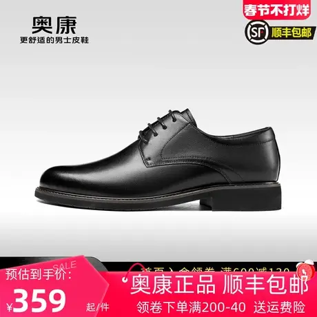 奥康男鞋2023秋季新款低帮商务正装皮鞋真皮系带办公室百搭皮鞋图片