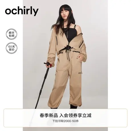 轻户外 UPF50+运动防晒衣套装女ochirly欧时力外套2024新款春装图片
