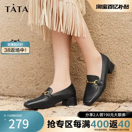 Tata他她法式方头粗跟奥莱乐福鞋小皮鞋女单鞋春百搭新款WJE02CA2图片