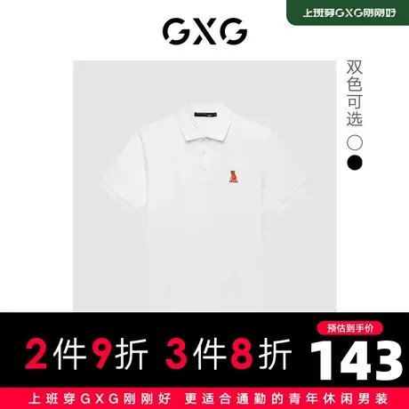 【新款】GXG男装 2022夏黑白双色短袖POLO衫GHD1240295C图片