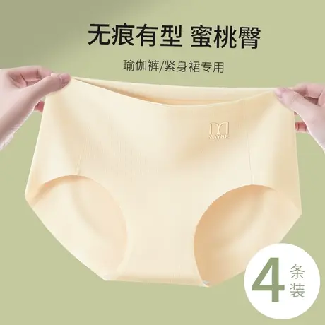 欧迪芬无痕内裤女士桑蚕丝抗菌中腰透气2024新款少女士三角短裤头商品大图