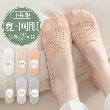 船袜女士防滑不掉跟袜子夏季薄款网眼纯棉防臭浅口隐形袜夏天短袜商品大图