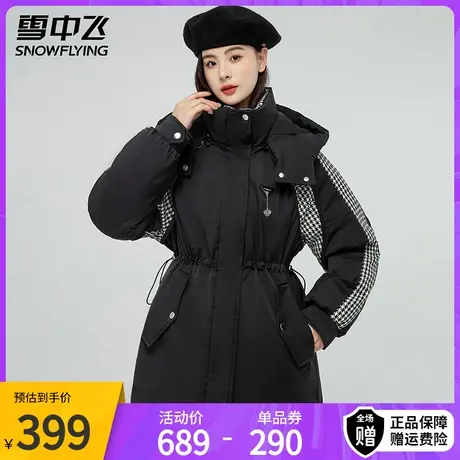 雪中飞派克羽绒服女中长款收腰2023年新款撞色拼接风衣冬季外套潮商品大图