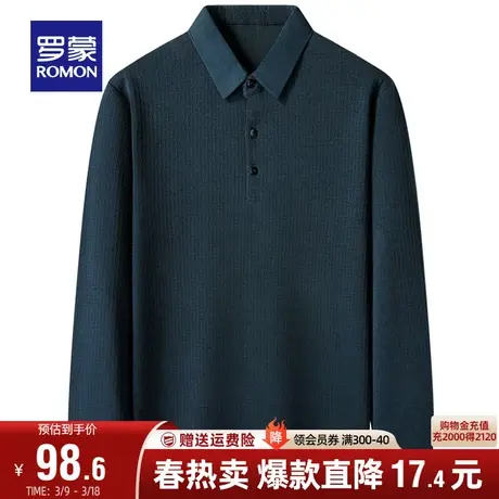 罗蒙POLO衫男士商务休闲长袖2024春季新款纯色百搭提花修身T恤衫图片