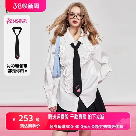 妖精的口袋不规则褶皱长袖白色衬衫女2024早春新款设计感内搭衬衣图片