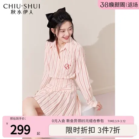 秋水伊人百搭衬衫领正肩条纹连衣裙2023年新款秋季女装通勤裙子图片