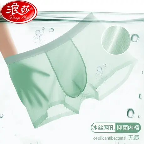 抗菌裆男士内裤男生冰丝无痕夏季薄款运动平角大码裤青少年四角裤商品大图