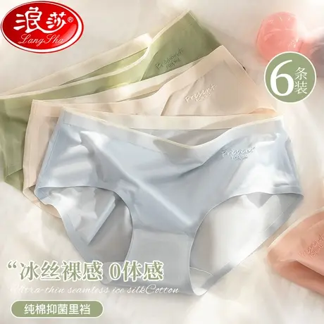 无痕内裤女士夏季薄款性感冰丝少女生纯棉抗菌裆大码三角短裤衩XT商品大图