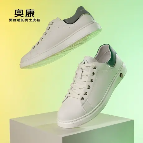 奥康男鞋 秋季新款休闲板鞋滑板鞋舒适平底小白鞋百搭潮青年图片
