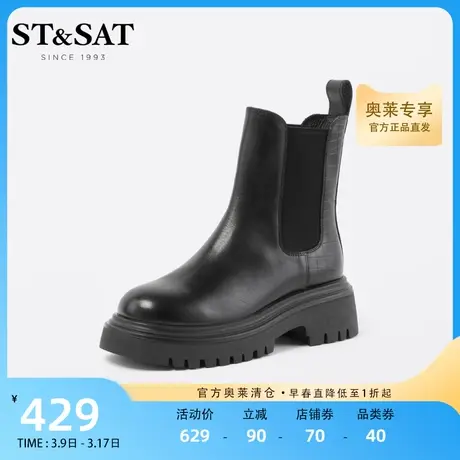 /星期六潮酷英伦风切尔西靴简约套筒靴时尚百搭女靴子SS24116830图片