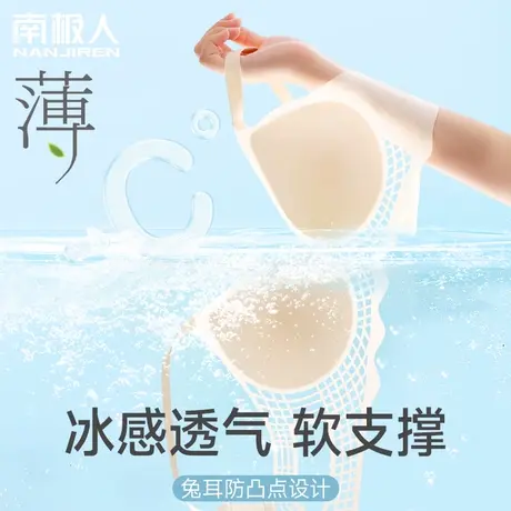 凉感内衣女薄款夏天小胸聚拢无痕美背冰丝软支撑上托无钢圈文胸罩图片
