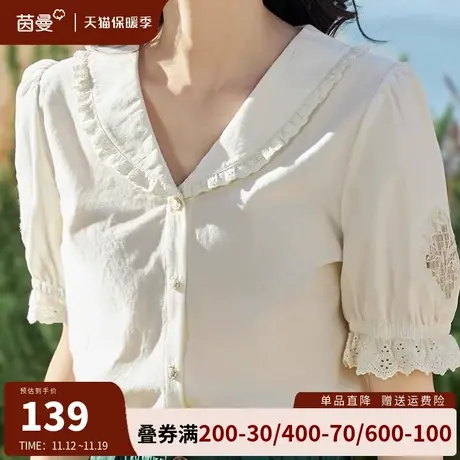 茵曼旗舰店法式纯棉短袖娃娃领衬衫女夏2023新款通勤上衣别致衬衣图片