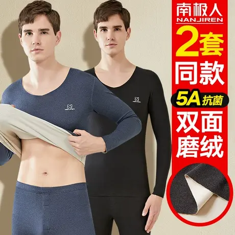 南极人无痕保暖内衣男士加厚加绒发热秋衣裤秋裤套装冬季图片