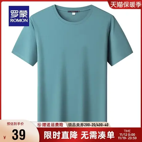 【直降】【纯棉】罗蒙男士圆领打底衫2023夏季纯色休闲短袖T恤男图片