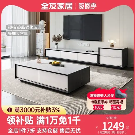 全友家私现代极简茶几电视柜客厅家具亮光岩板茶几电视柜DW1055商品大图