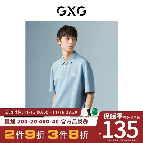 GXG男装[新尚]商场同款淡蓝色翻领短袖POLO衫夏新品波纹几何系列商品大图