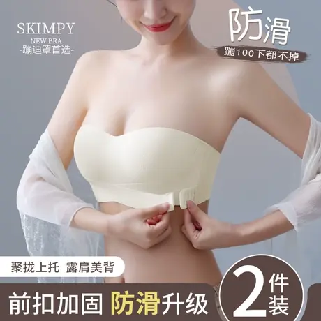 前扣无肩带内衣女小胸聚拢防滑隐形抹胸裹胸防走光无痕美背文胸罩商品大图