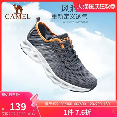 骆驼运动鞋男夏季透气网面休闲徒步鞋子舒适网鞋防滑软底健步鞋商品大图