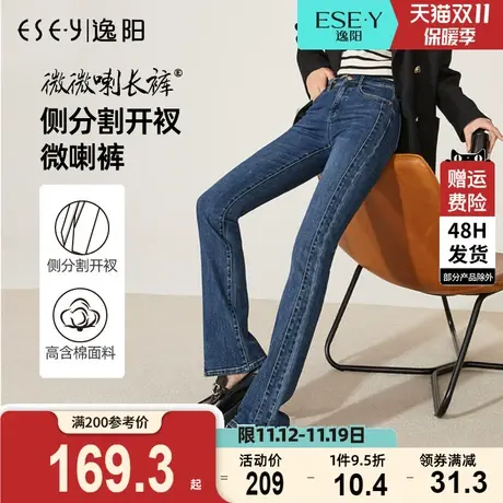 逸阳分割开叉微喇牛仔裤女2023秋季新款黑色高腰显瘦大码喇叭裤子商品大图