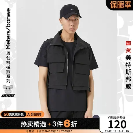 国货美特斯邦威机械熊马甲男春夏宽松机能工装贴袋运动背心男图片