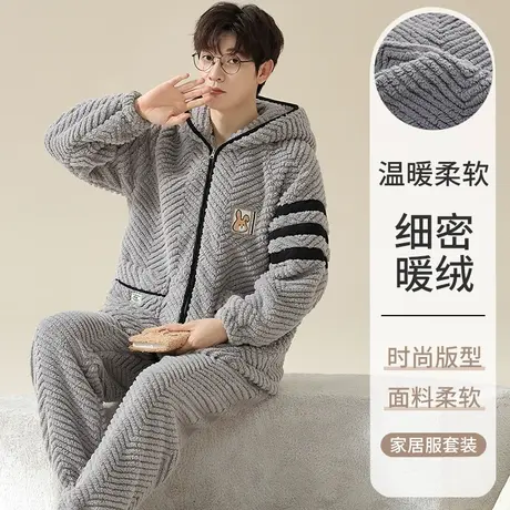 法兰绒睡衣男款秋冬季加绒加厚大码简约珊瑚绒连帽家居服男士套装商品大图