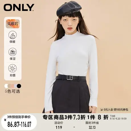 ONLY奥莱秋冬美雅碧保暖面膜打底衫T恤女商品大图