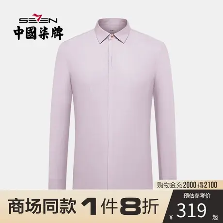 【商场同款】柒牌男装衬衫 春季新款商务休闲长袖透气翻领衬衣商品大图