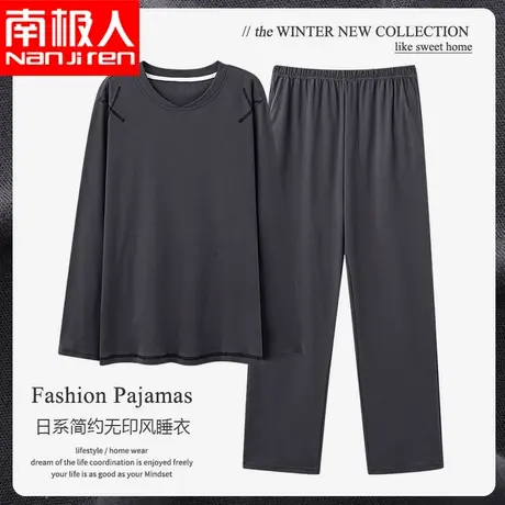 南极人新款冬季男士睡衣春秋长袖开衫日系风大码家居服可外穿套装商品大图