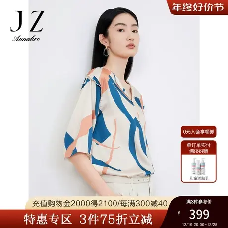 玖姿安娜蔻印花气质商务衬衫女装2023春夏新款OL风几何七分袖T恤商品大图