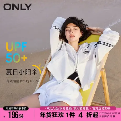 【时尚防晒服】ONLY2023冬季新款运动风防晒衣短外套女|1231SO001商品大图