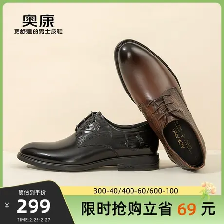 【鲲鹏系列】奥康男鞋 春季新款透气男士耐磨真皮德比皮鞋商品大图