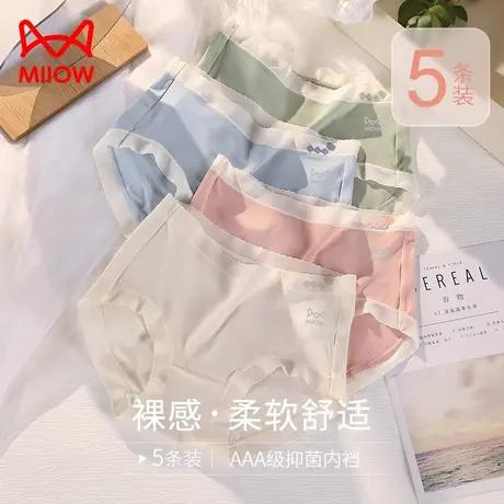 冰丝内裤女纯棉裆抑菌夏季薄款三角裤女生中腰甜美舒适透气短裤头商品大图