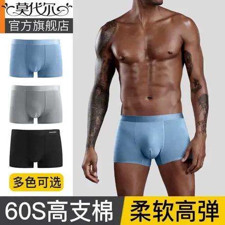 莫代尔男士内裤纯棉内裤男纯棉四角平角裤抗菌裆男生短裤头衩男款商品大图