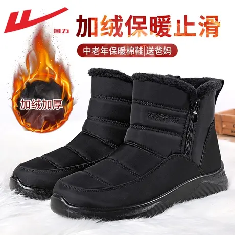 回力棉鞋男冬季加绒加厚保暖鞋男士爸爸中老年鞋防水防滑雪地靴男商品大图