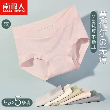 莫代尔孕妇内裤女孕早中晚期怀孕期专用无痕托腹大码短裤夏季薄款图片