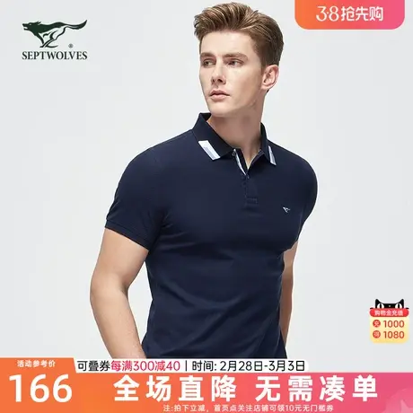 七匹狼短袖t恤男士2023夏季新款冰丝光纯棉中年爸爸宽松polo衫薄商品大图