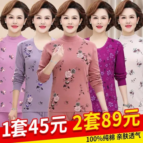 妈妈秋衣秋裤套装女纯棉中老年保暖内衣女士老年人棉毛衫女款全棉图片