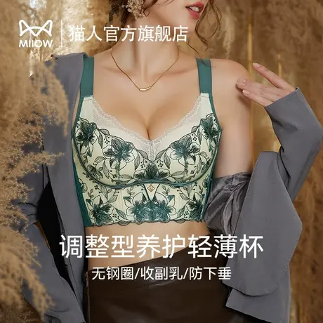 猫人大胸显小聚拢内衣女调整型蕾丝性感无钢圈收副乳防下垂文胸罩图片