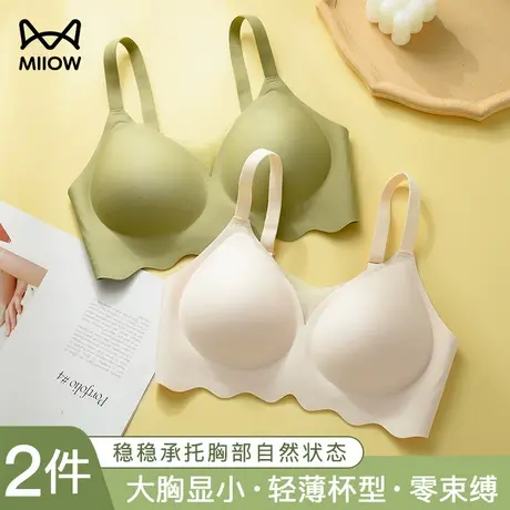 猫人夏季内衣女无痕隐形上托防下垂收副乳防滑U型美背无束缚文胸图片