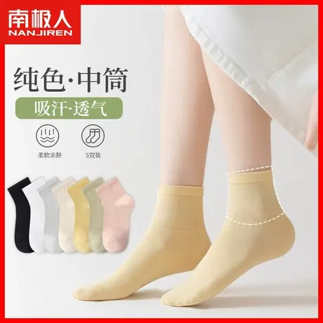袜子女中筒袜秋季新款2023纯棉防臭吸汗秋天短袜纯色运动短筒袜TC商品大图