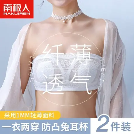 南极人无肩带内衣女大胸显小薄款抹胸裹胸防滑防走光美背无痕文胸图片