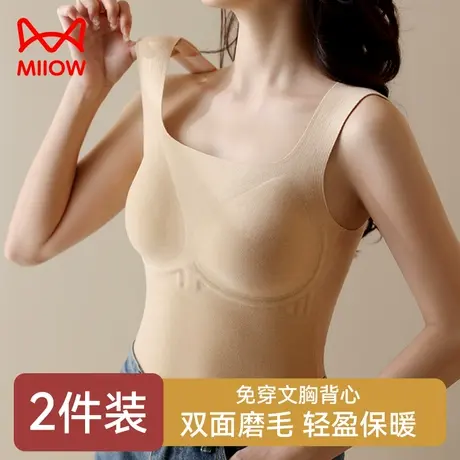 猫人免穿文胸保暖背心女士带胸垫打底衫上衣高弹透气羊毛蚕丝秋冬图片